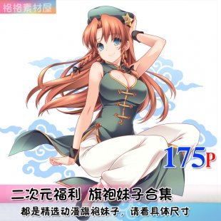 高清卡通动漫旗袍mm妹子美女 CG插画绘画图库素材资源【104】