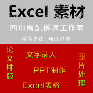 精美EXCEL模板 表格素材WORD样板EXCEL 电子表格例子 模板集DOC