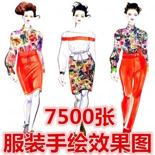 时装插画效果图临摹参考素材 婚纱手绘设计素材 服装手稿大全