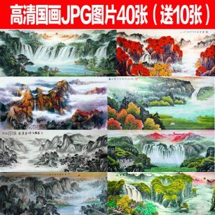 高清国画图库素材 办公室家居风水画 山水风景聚宝盆图片电子版