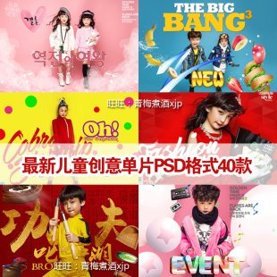 2017高端薇拉儿童影楼PS素材 摄影创意单片PSD模版单色背景