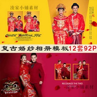 2017年最新婚纱复古模板 HS102古装PSD相册版面素材设计模板