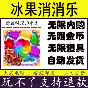 安卓游戏 宾果消消消（消消乐）内购破解版 v4.2.0 无限金条
