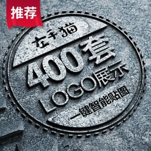 logo展示效果图模板 3D贴图样机PSD模版 品牌提案场景设计素材