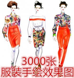 服装手稿大全 时装插画效果图临摹参考素材 婚纱手绘设计资料