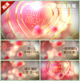 高清大屏幕LED背景素材 视频婚礼婚庆通用片头开场预告通用素材