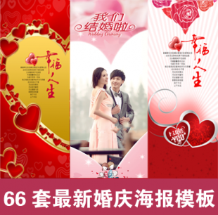 X展架PSD模版婚庆易拉宝模板 影楼婚纱迎宾海报设计素材海报