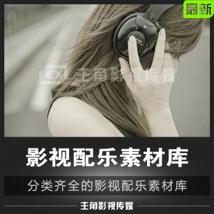 大气震撼片头配乐 影视视频广告专题宣传片微电影背景音乐素材库