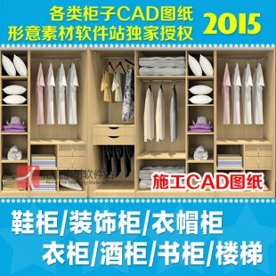 衣柜书柜鞋柜酒柜楼梯中式欧式CAD平面立面室内设计施工图纸素材