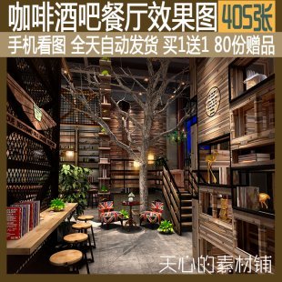 高清创意咖啡店效果图 甜品店餐厅会所酒吧效果图 室内设计素材