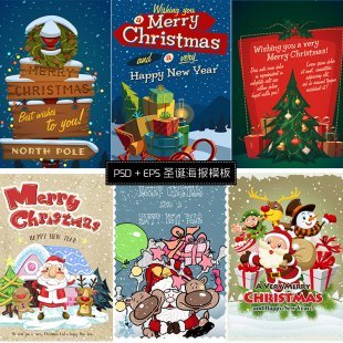26个经典卡通圣诞节贺卡模板 圣诞节海报素材