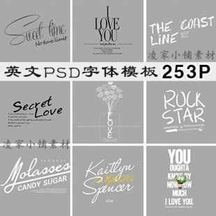 2016年最新婚纱英文字体PSD模板ZT24素材影楼分层艺术文字素材