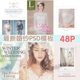2016年最新PS韩式婚纱模版HS94相册影楼外景相册PSD模板设计素材