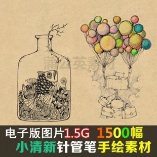 韩国风格黑白手绘稿 针管笔装饰画临摹线稿图 绘画插画涂鸦素材库