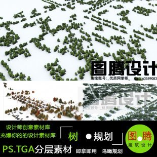 鸟瞰树psd规划树后期效果图 鸟瞰树PS后期素材库园林景观设计