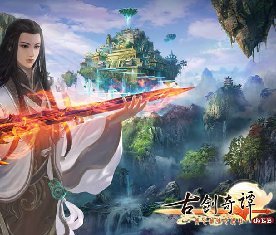《古剑奇谭web》资源文件+开发资料(非源码) 10GB