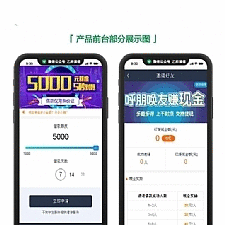 会员版现金贷/借贷/网贷/小贷/小额贷款/借贷系统/短信接口/个人免签Pay支付