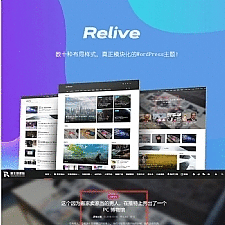 WordPress主题 Relive 3.1自媒体博客主题模板
