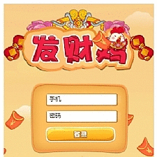 最新一文鸡理财富贵鸡+发财鸡农场游戏源码理财源码