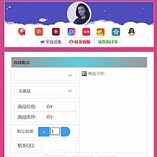 全网首发防代刷网发卡源码 全解密 精致小巧自适应 发卡全开源安装教程
