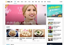 主题巴巴/博客二号WordPress主题模板 V1.3破解去授权无限制版