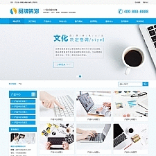 (带手机版数据同步)品牌策划设计企业通用类网站源码 蓝色营销型互联网策划类网站模板