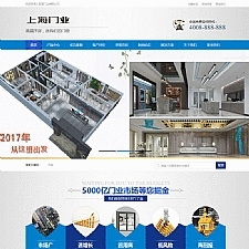 (带手机版数据同步)营销型门业木材铝合金门窗类网站源码 蓝色铝合金门业网站织梦模板