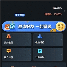 最新二开修复版机器人充电宝养鹅养鸡理财源码对接了AG全新UI