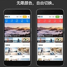 主题巴巴/博客X WordPress主题模板 V1.3.1破解去授权无限制版