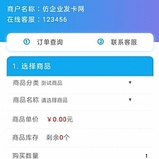 仿企业简约发卡网站源码