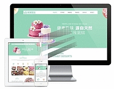 易优cms响应式美食甜品蛋糕公司网站模板源码 自适应手机端