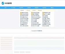 【站群系统源码】二级文件目录聚合搜索蜘蛛池6代泛目录程序[火端核心二次开发]