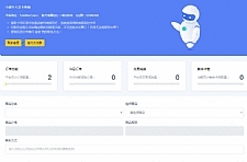 【发卡源码】最新小遥发卡系统1.0+全开源无加密无域名限制版