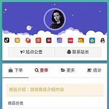【亲测源码】最新可乐个仿代刷网人发卡网源码2.2版本