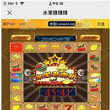 水果机源码完整无授权无加密已对接好支付！号称上线即可运营！