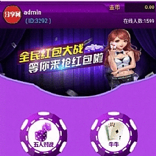 最新版直通车3.2红包扫雷游戏源码 多雷扫雷红包+牛牛+二八杠+大小接龙+视频教程