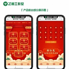 2020运营级红包互换/H5红包互换源码/带视频搭建教程/新自动提现防封赚钱