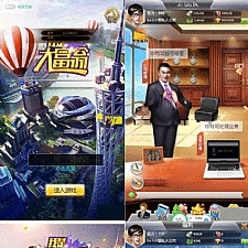 我是大富翁H5养成类游戏私服架设win系统服务端+充值修改