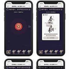 咻一咻集福卡/类似支付宝集福卡/支持广告/卡券/实物奖品/现金红包/吸粉精品