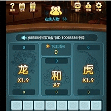 最新H5龙虎斗服务器打包完整源码已对接免公众号接口和支付+详细搭建视频教程