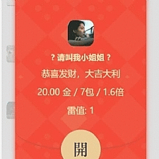 5月最新独家二开士兵红包完整源码 这个是不带注册功能