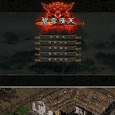 最新碧雪情天单机版 怀旧武侠网游单机一键端仿官方五职业 送GM修改