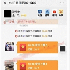 【二开士兵】6月士兵扫雷二开源码+点控+福利包+免死+免签支付