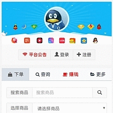 最新彩虹代刷发卡系统源码 免授权