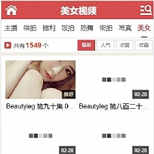 【亲测可用】7月最新老司机影视打赏源码主播福利VIP带有会员升级三级分销微信支付宝双通道免签接口可封装APP