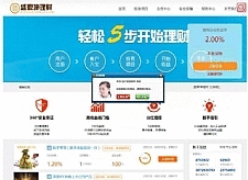 P2P理财源码/带完整教程/请勿用于商业运营