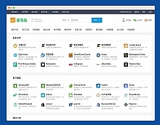 WordPress网址导航主题：简洁响应式主题巴巴风格模板