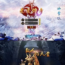 白日门传奇手游【老道冰雪传奇三期】一键即玩服务端+视频教程+真彩地图+魂盾+光柱+切割+炫彩装备+安卓苹果双端+GM后台
