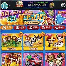 【精品源码】[矿机二开亲测]2020最新理财盘/超多游戏/带直播功能/带完整教程