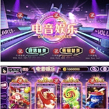 【转载发布】七月最新更新857梦港电音版电玩城，佳游二开拉霸捕鱼游戏，服务器原始打包